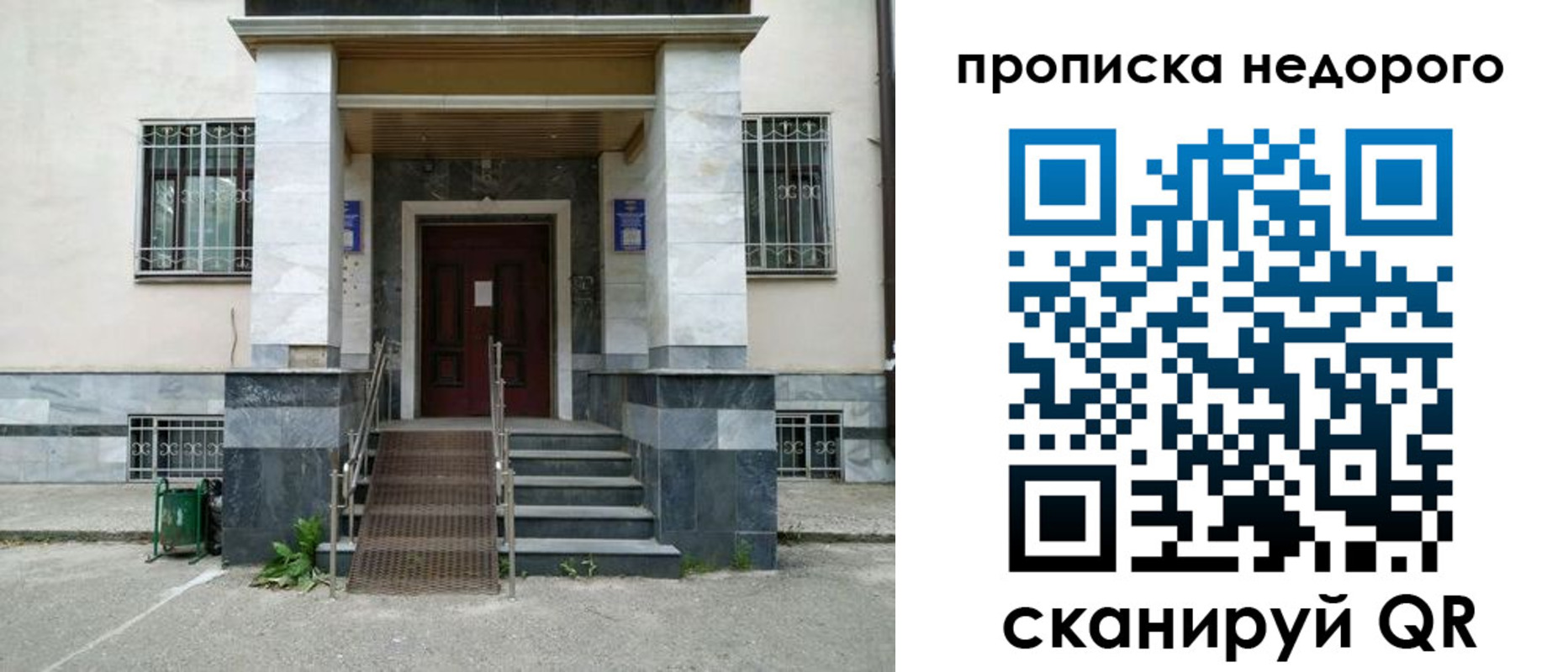 временная регистрация собственник в Камне-на-Оби