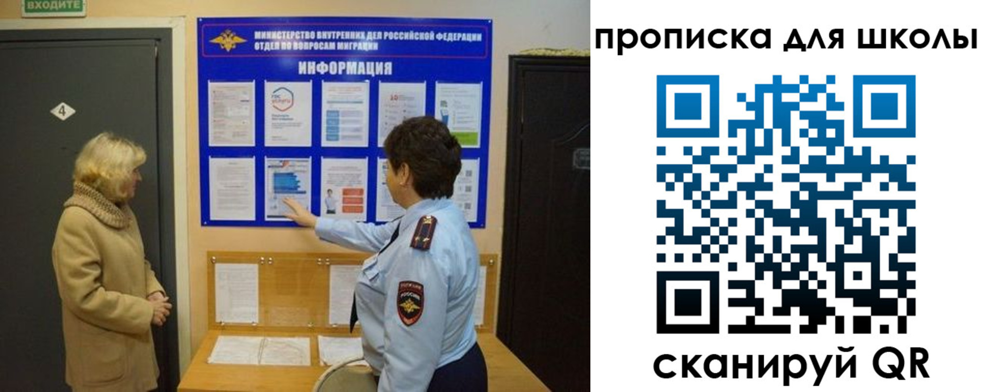 прописка паспорт в Камне-на-Оби