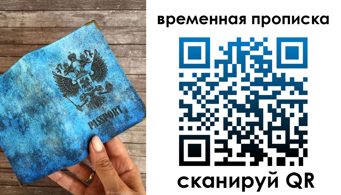 регистрация для школы в Камне-на-Оби