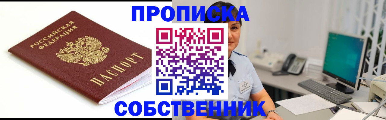 прописка поиск в Камне-на-Оби