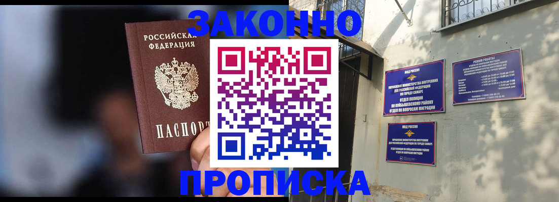 прописка паспорт в Камне-на-Оби