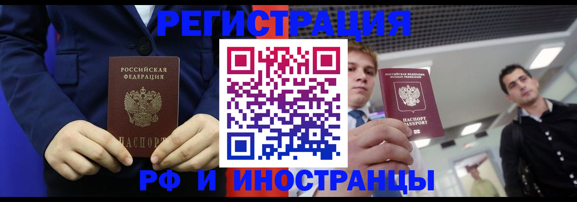 где прописаться в Камне-на-Оби