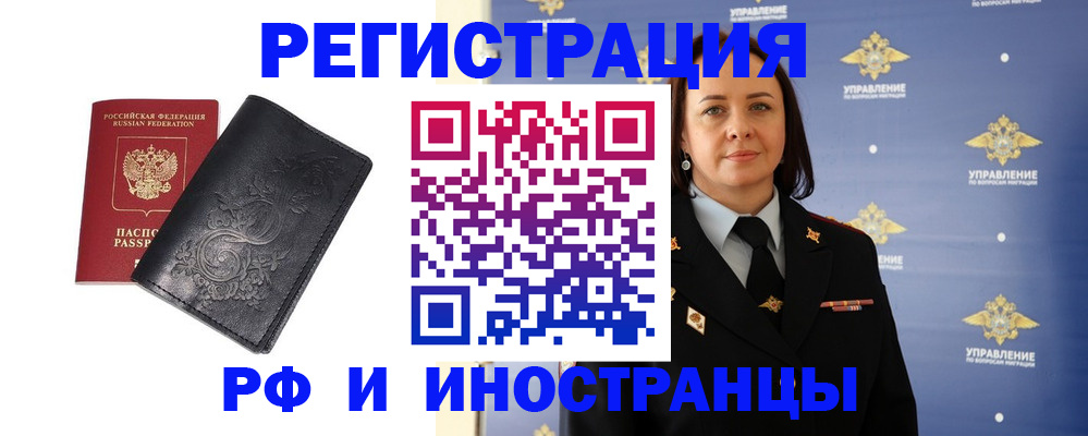 временная регистрация адрес в Камне-на-Оби