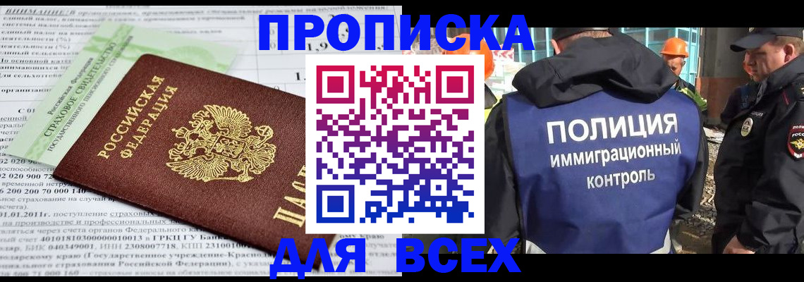 прописка для военкомата в Камне-на-Оби