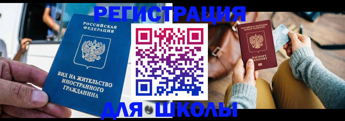 где прописаться в Камне-на-Оби