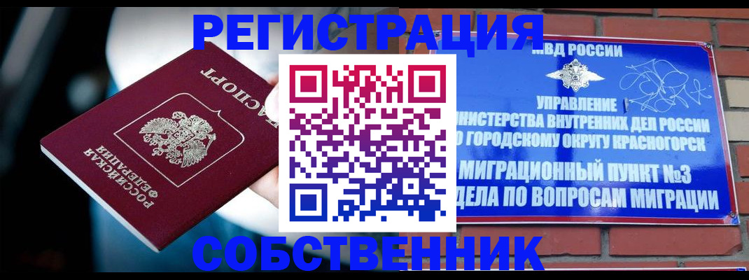 прописка иностранных граждан в Камне-на-Оби